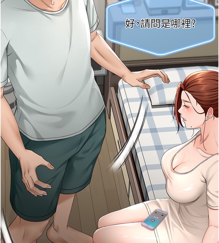 第5话-你现在就尻给我看 - 第73.jpg页