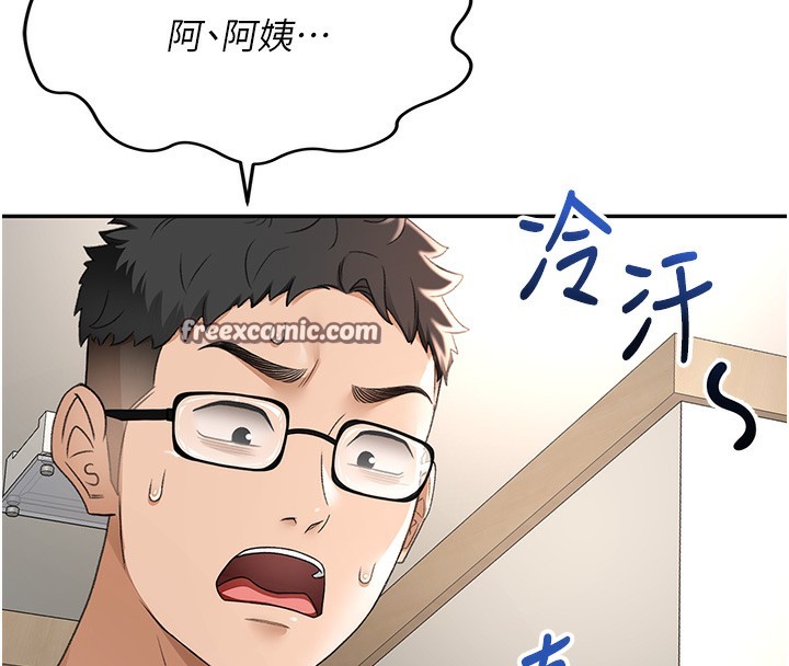 第5话-你现在就尻给我看 - 第75.jpg页