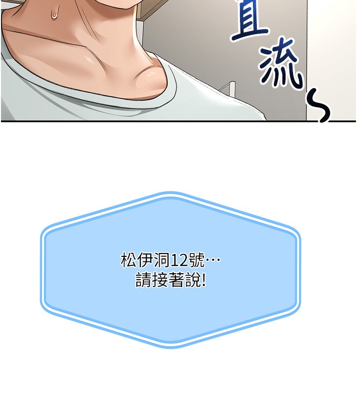 第5话-你现在就尻给我看 - 第76.jpg页