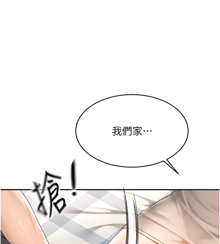 第5话-你现在就尻给我看 - 第77.jpg页