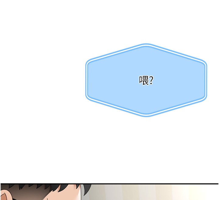 第5话-你现在就尻给我看 - 第79.jpg页