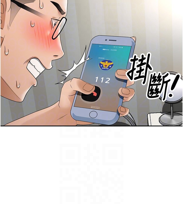 第5话-你现在就尻给我看 - 第80.jpg页