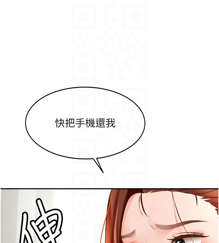 第5话-你现在就尻给我看 - 第86.jpg页