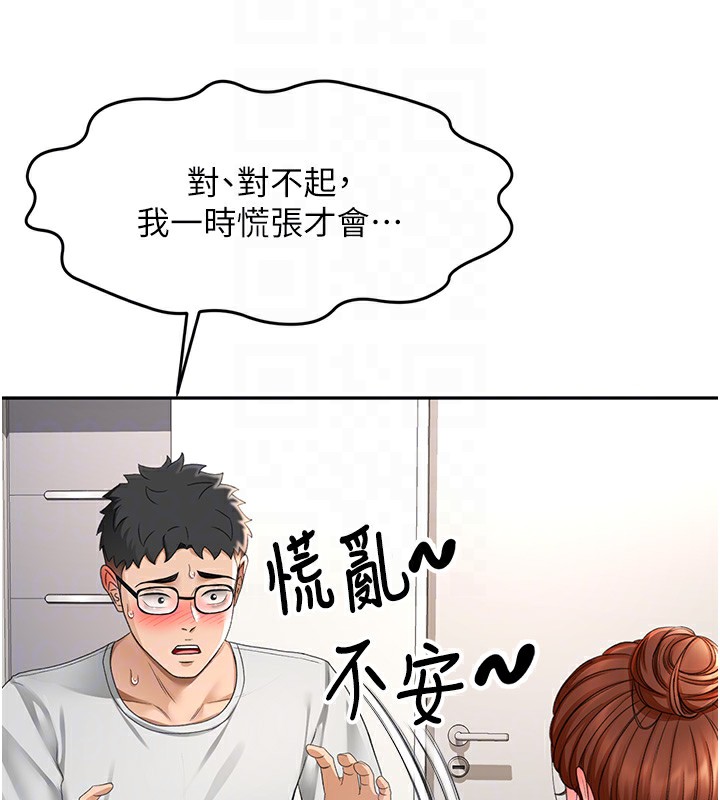 第5话-你现在就尻给我看 - 第88.jpg页