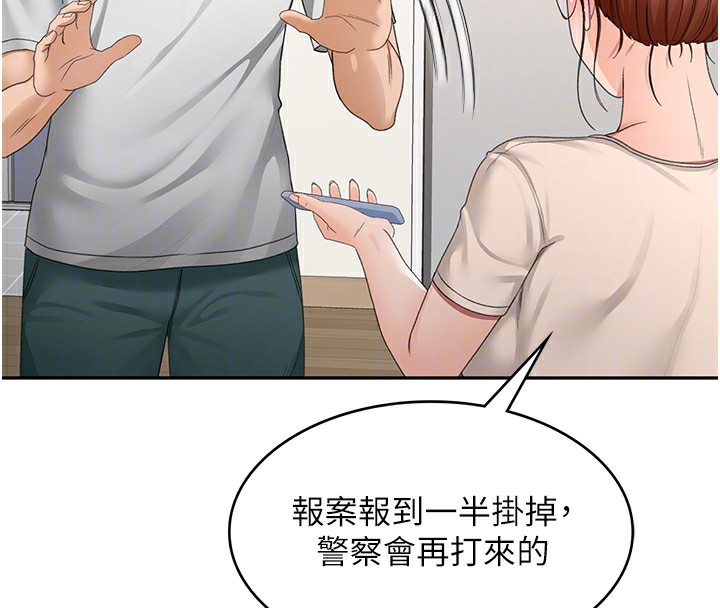 第5话-你现在就尻给我看 - 第89.jpg页
