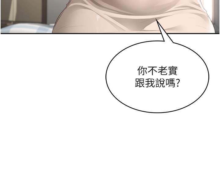 第5话-你现在就尻给我看 - 第92.jpg页