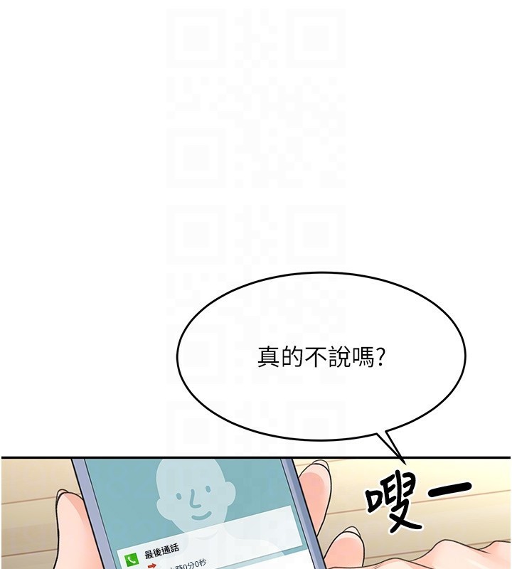第5话-你现在就尻给我看 - 第93.jpg页