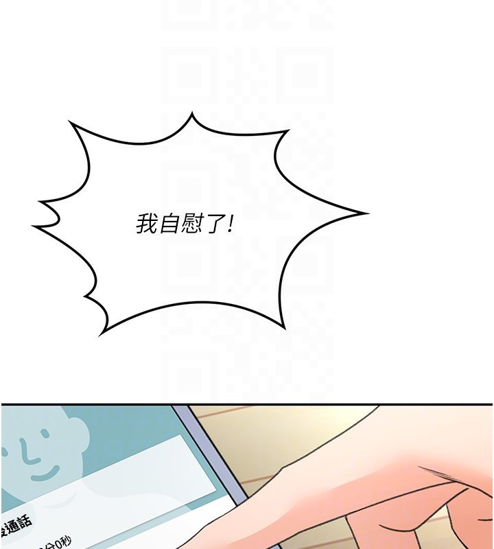 第5话-你现在就尻给我看 - 第95.jpg页