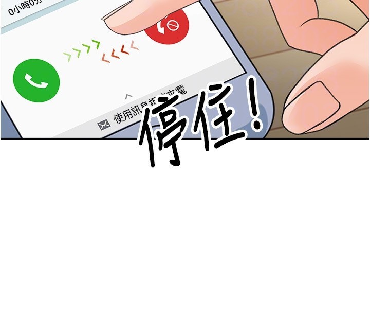 第5话-你现在就尻给我看 - 第96.jpg页