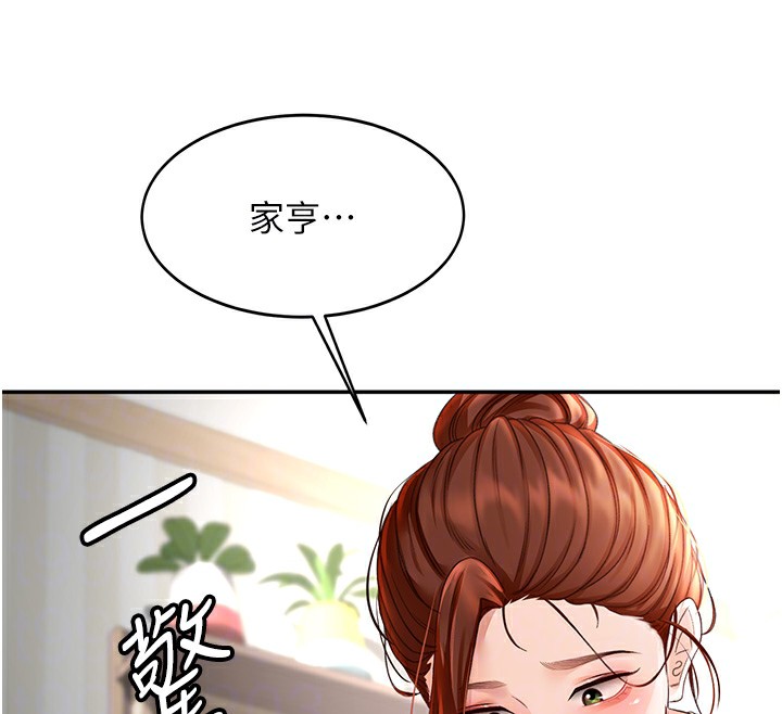 第5话-你现在就尻给我看 - 第104.jpg页