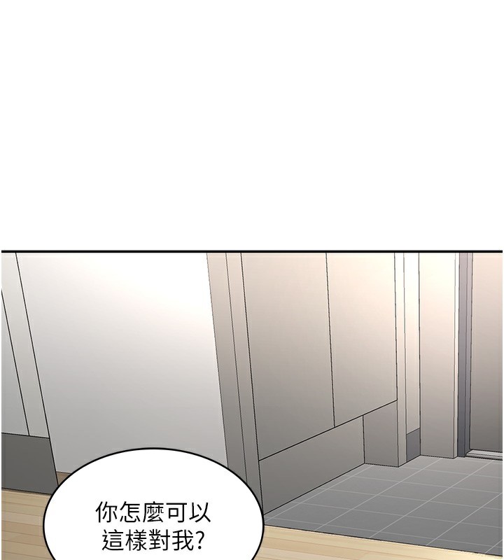 第5话-你现在就尻给我看 - 第110.jpg页