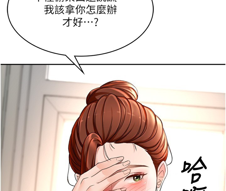 第5话-你现在就尻给我看 - 第113.jpg页