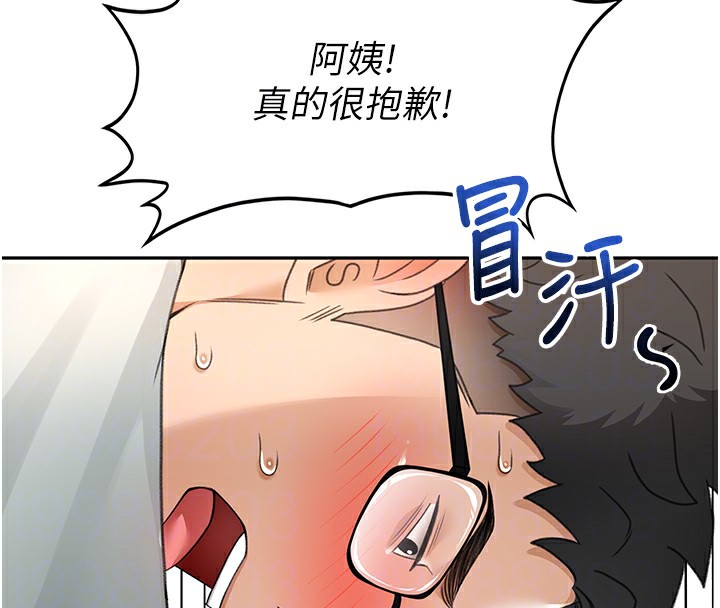 第5话-你现在就尻给我看 - 第117.jpg页