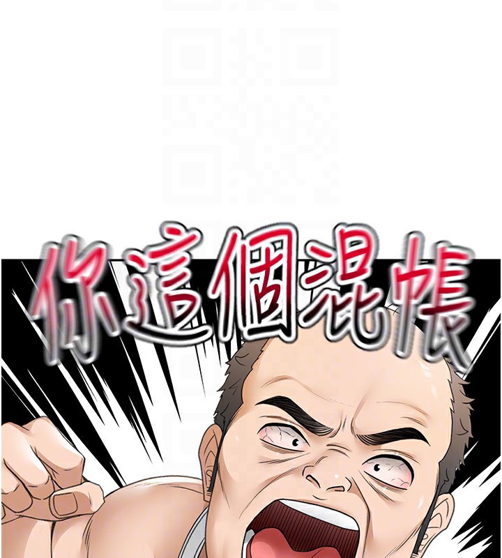 第5话-你现在就尻给我看 - 第123.jpg页