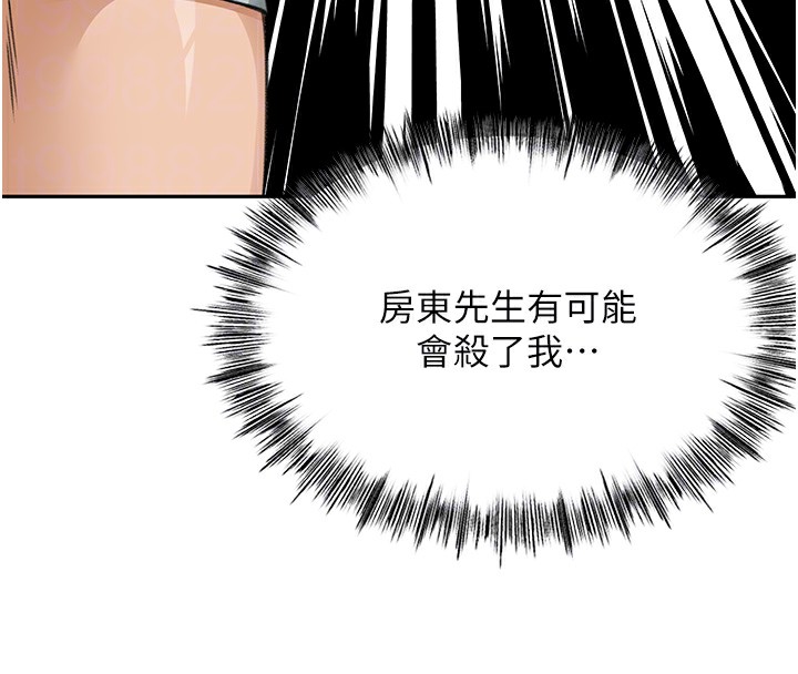 第5话-你现在就尻给我看 - 第125.jpg页