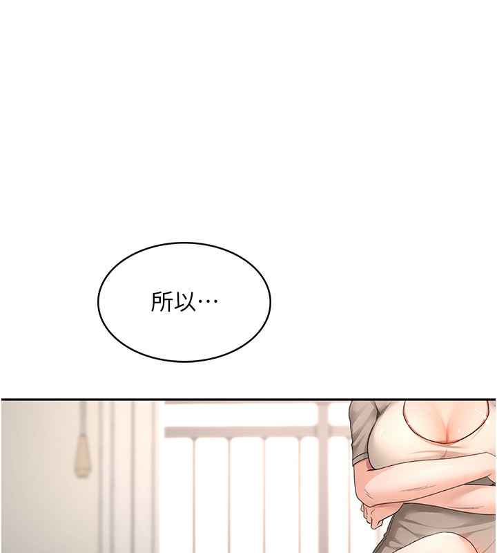 第5话-你现在就尻给我看 - 第126.jpg页