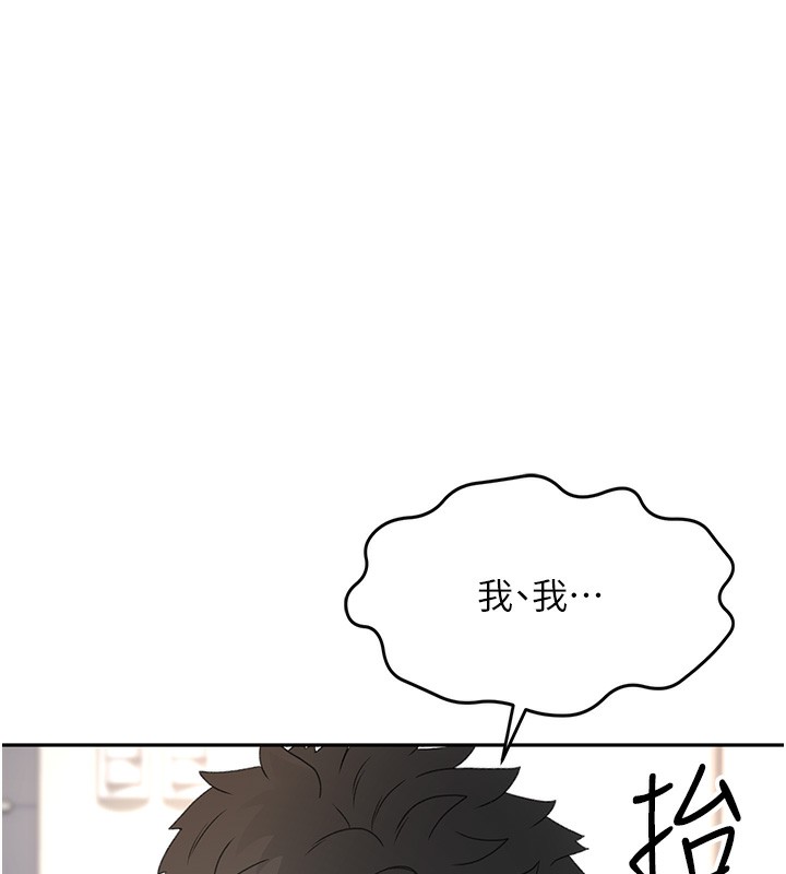 第5话-你现在就尻给我看 - 第130.jpg页