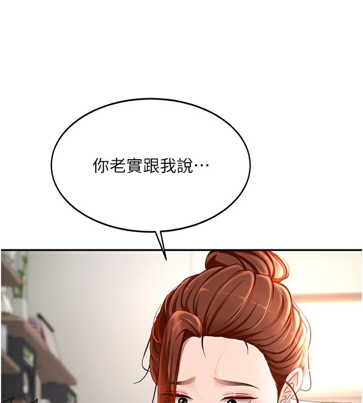 第5话-你现在就尻给我看 - 第133.jpg页