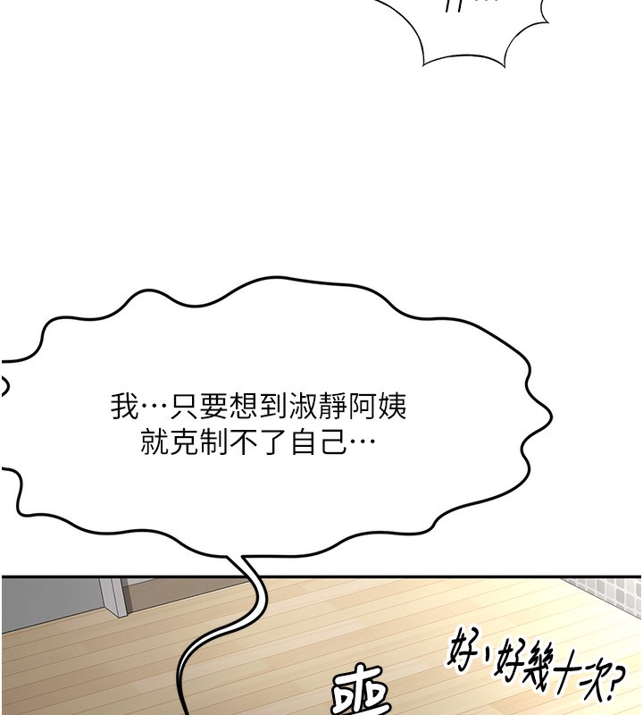 第5话-你现在就尻给我看 - 第137.jpg页