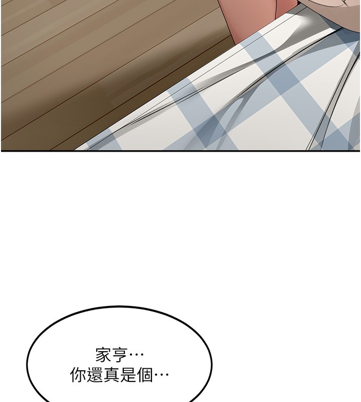第5话-你现在就尻给我看 - 第139.jpg页
