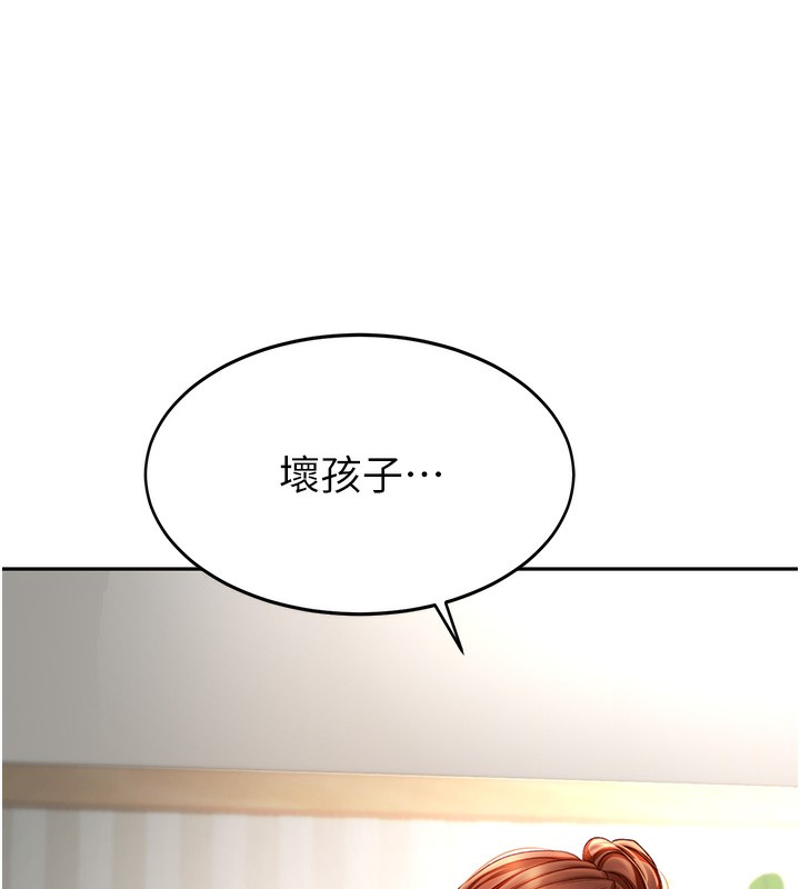 第5话-你现在就尻给我看 - 第141.jpg页
