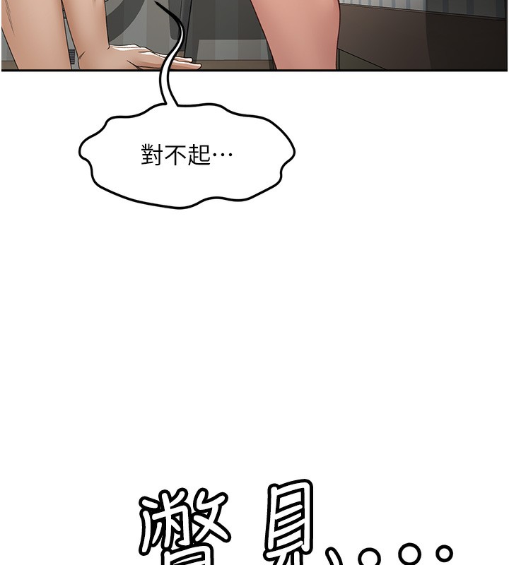 第5话-你现在就尻给我看 - 第143.jpg页