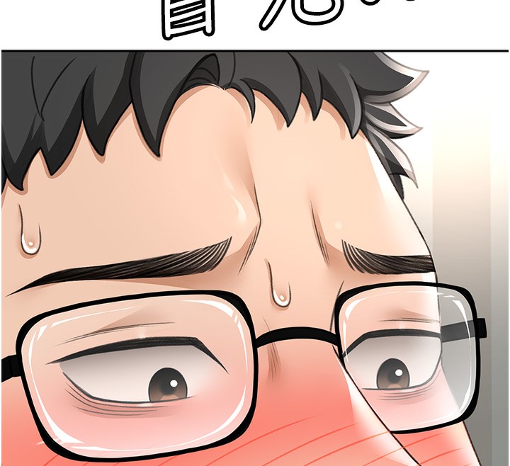 第5话-你现在就尻给我看 - 第144.jpg页