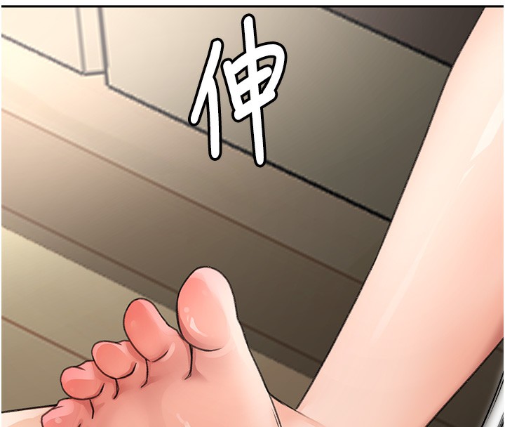 第5话-你现在就尻给我看 - 第152.jpg页