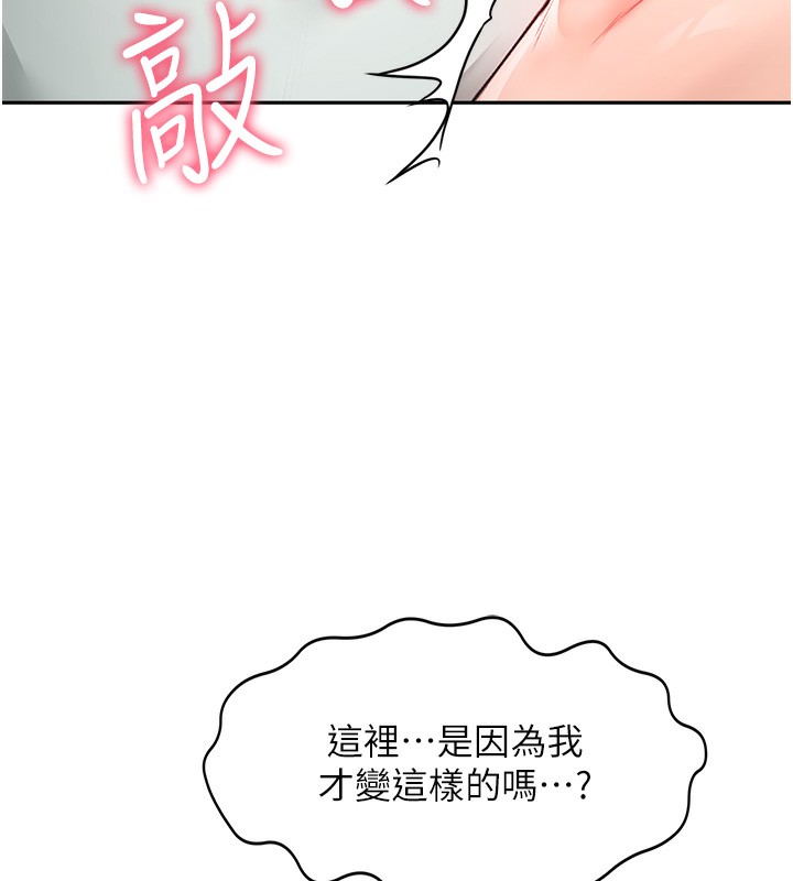 第5话-你现在就尻给我看 - 第159.jpg页