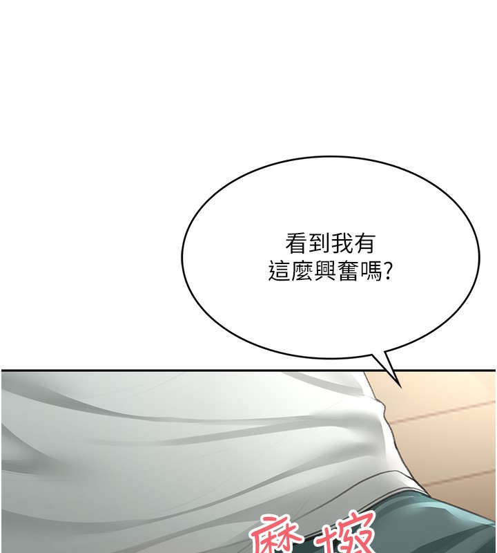 第5话-你现在就尻给我看 - 第163.jpg页