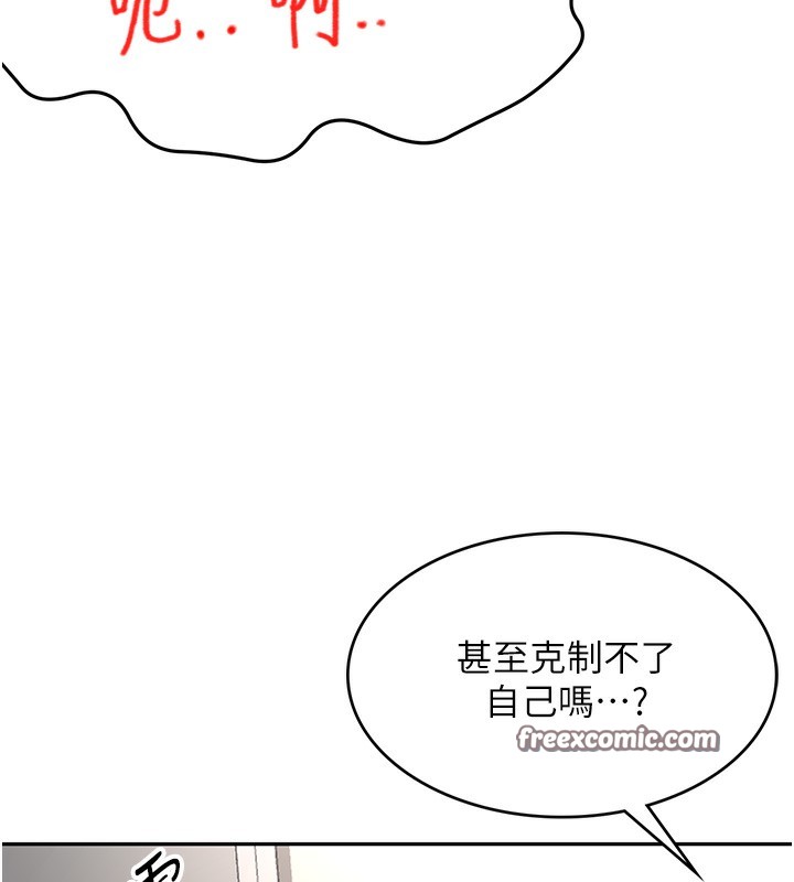 第5话-你现在就尻给我看 - 第165.jpg页