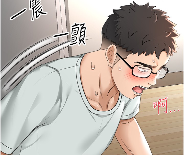 第5话-你现在就尻给我看 - 第166.jpg页