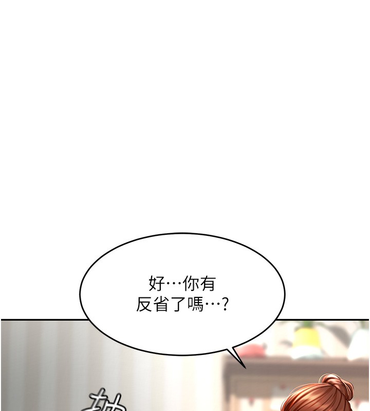 第5话-你现在就尻给我看 - 第177.jpg页