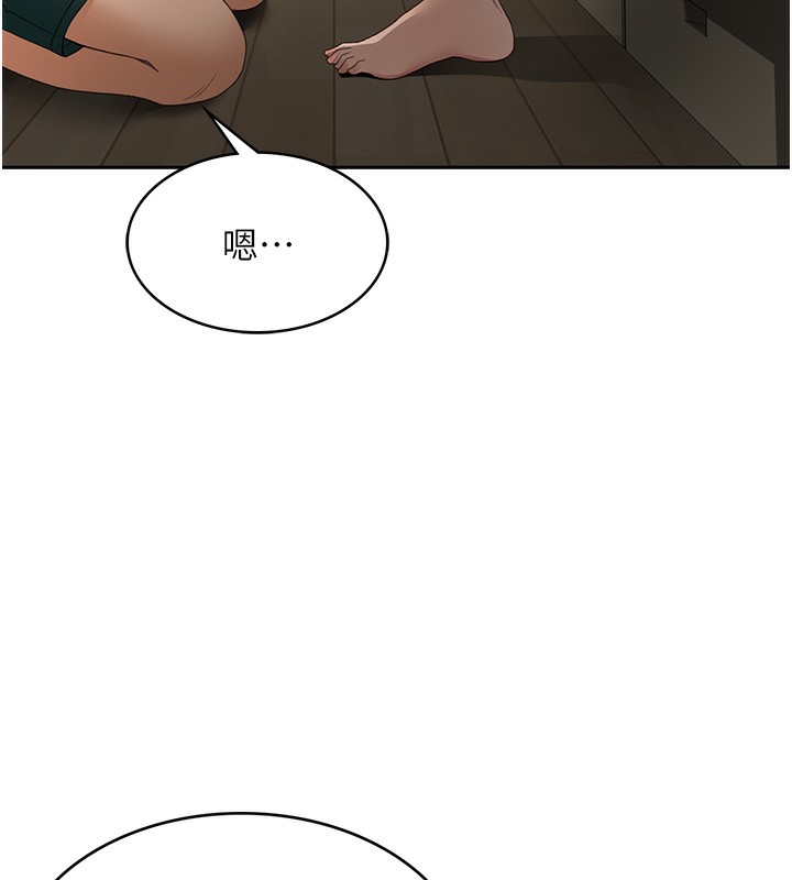 第5话-你现在就尻给我看 - 第179.jpg页