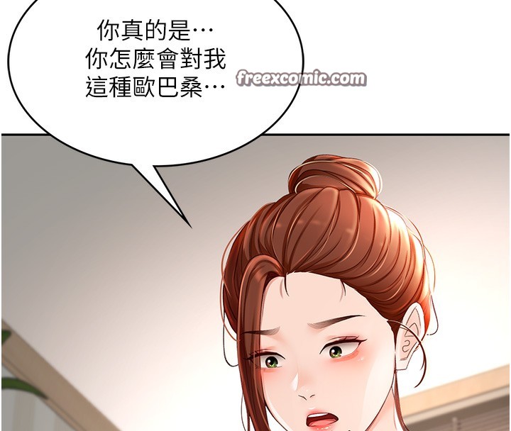 第5话-你现在就尻给我看 - 第180.jpg页