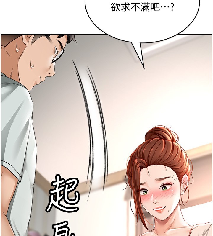 第5话-你现在就尻给我看 - 第183.jpg页