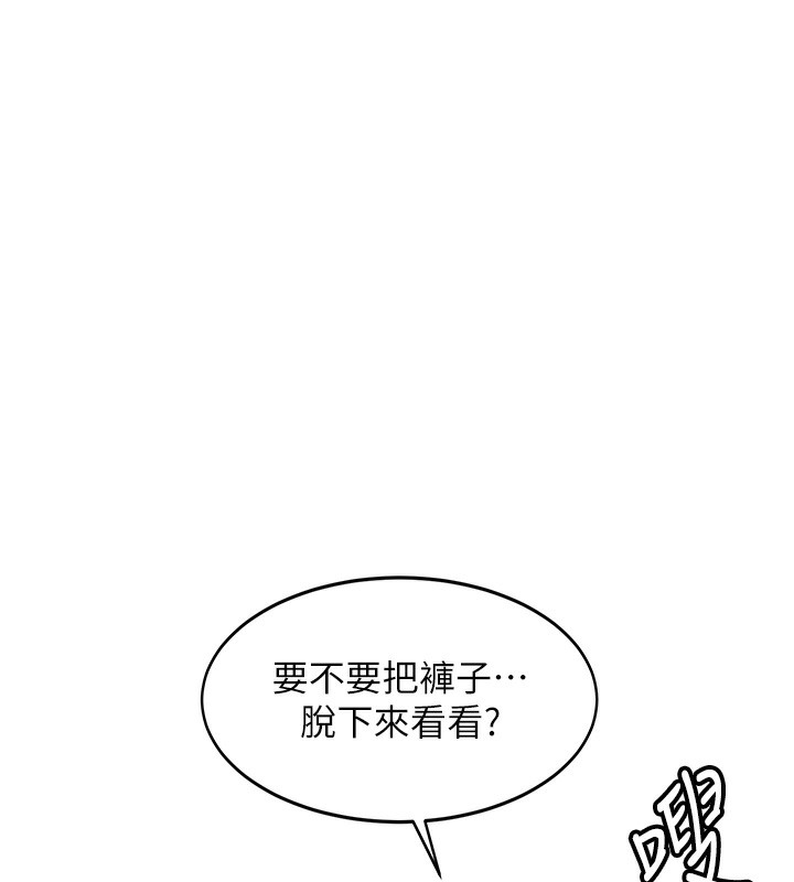 第5话-你现在就尻给我看 - 第187.jpg页