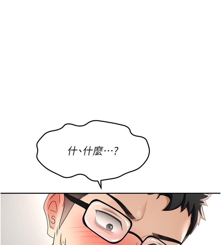 第5话-你现在就尻给我看 - 第189.jpg页