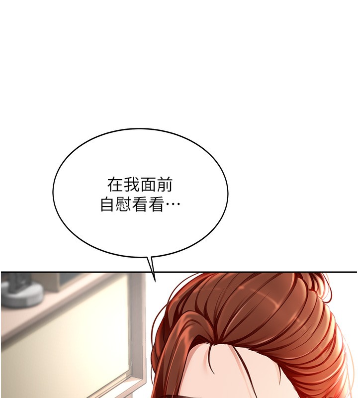 第5话-你现在就尻给我看 - 第191.jpg页