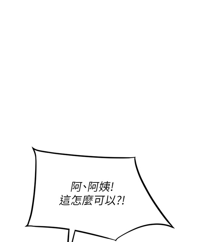 第5话-你现在就尻给我看 - 第193.jpg页