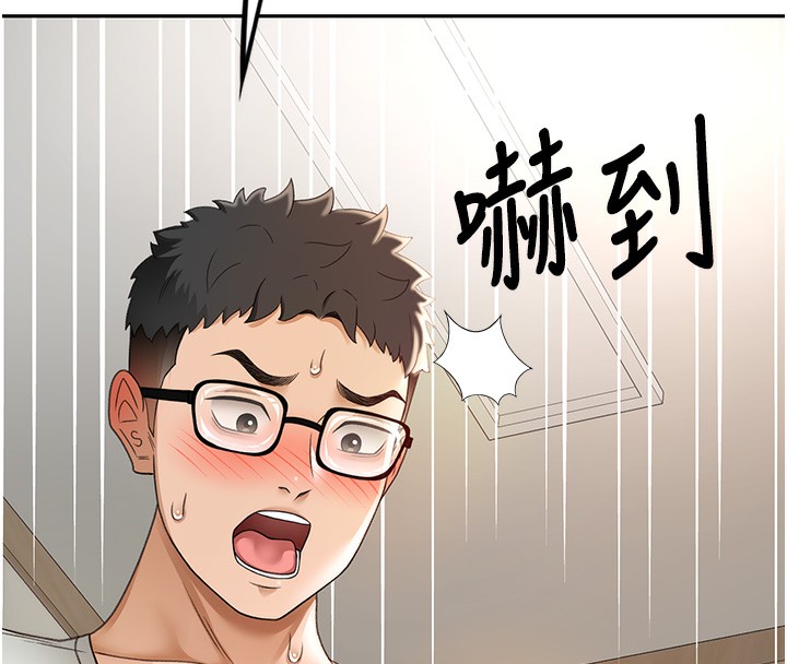 第5话-你现在就尻给我看 - 第194.jpg页