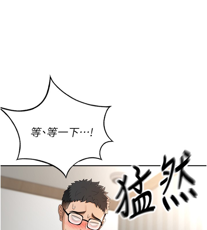 第5话-你现在就尻给我看 - 第197.jpg页