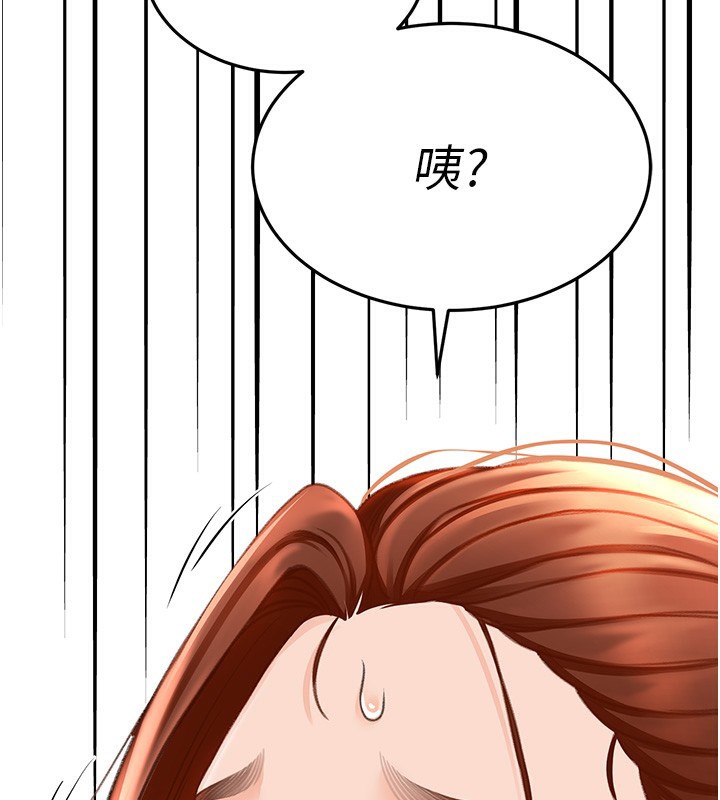 第5话-你现在就尻给我看 - 第206.jpg页