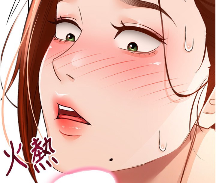 第5话-你现在就尻给我看 - 第207.jpg页