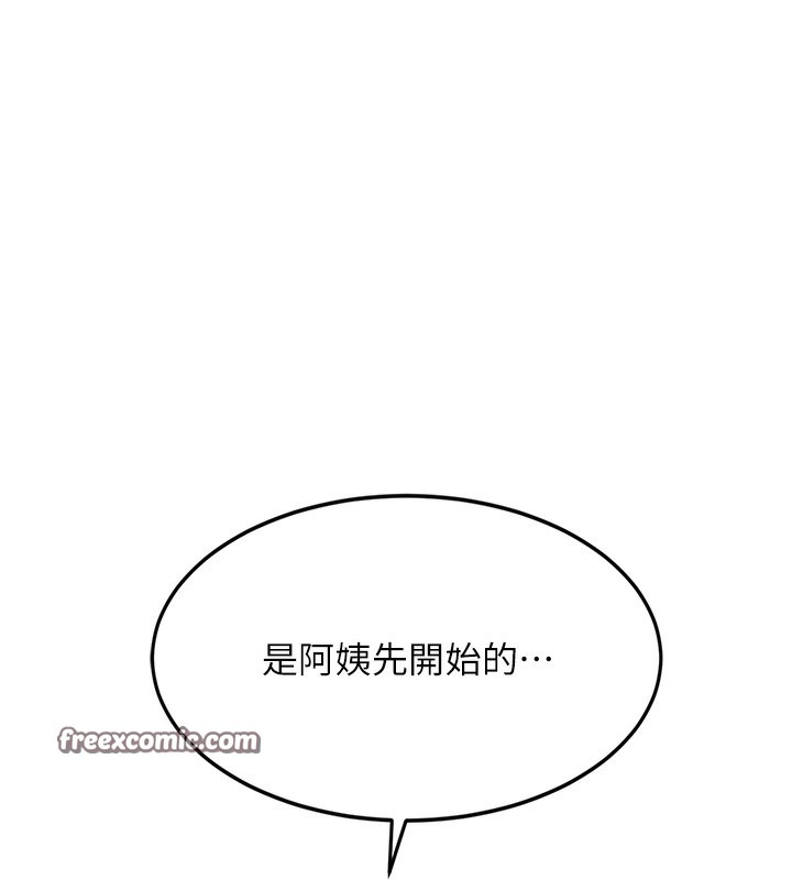 第5话-你现在就尻给我看 - 第210.jpg页