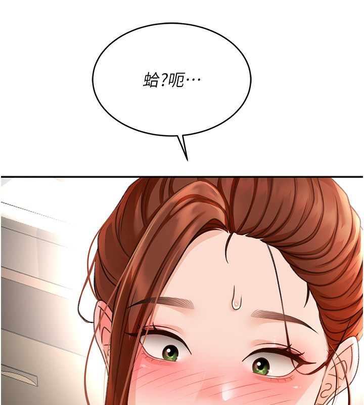 第5话-你现在就尻给我看 - 第216.jpg页