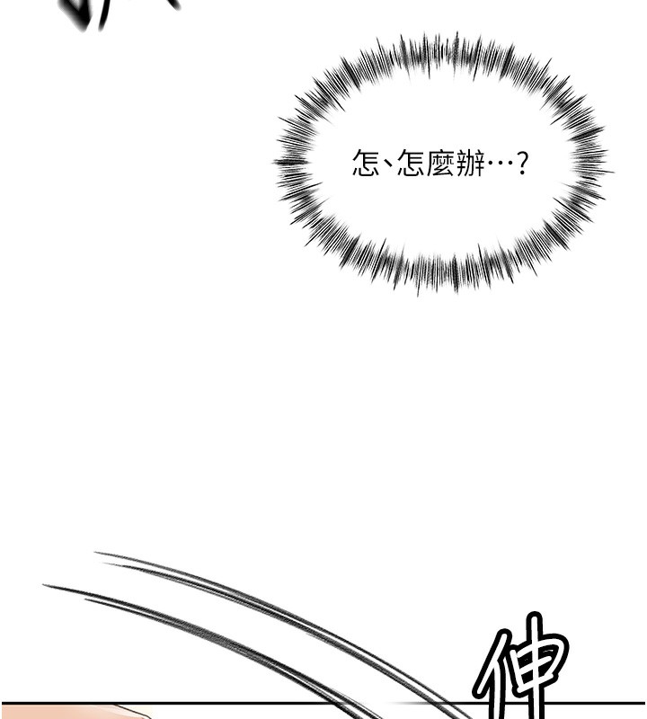 第5话-你现在就尻给我看 - 第218.jpg页