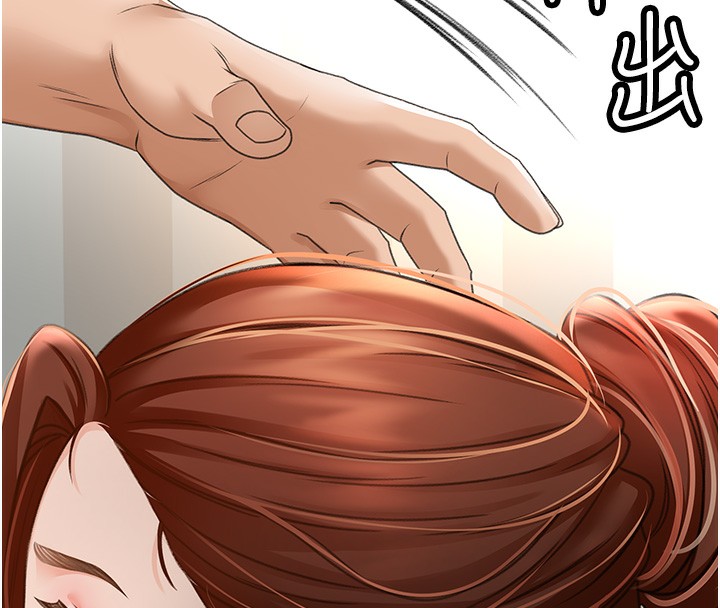 第5话-你现在就尻给我看 - 第219.jpg页