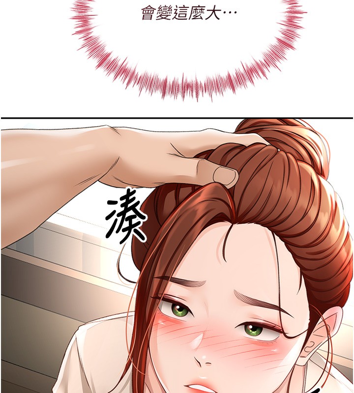第5话-你现在就尻给我看 - 第224.jpg页