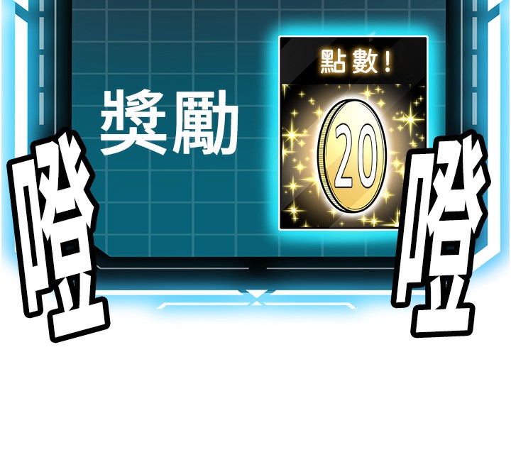 第5话-你现在就尻给我看 - 第227.jpg页